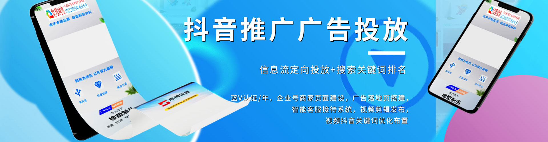 丰县百度竞价